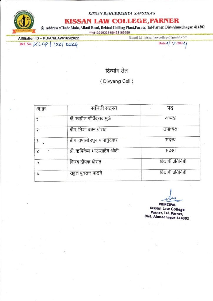 thumbnail of Divyang Cell