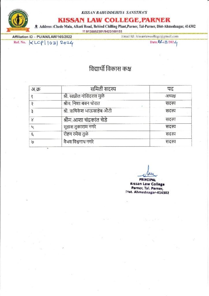 thumbnail of Student Council Cell